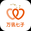 万讯七子app
