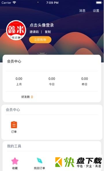 鑫米优品app