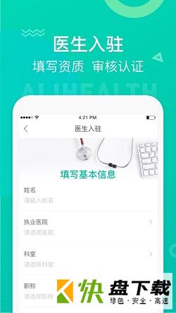 医蝶谷app