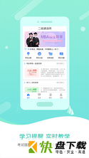 二级建造师学考网app