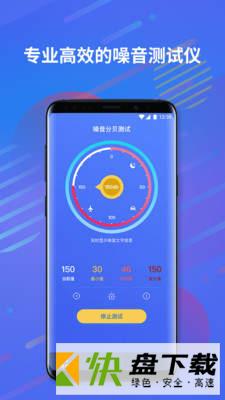 噪音分贝测试app