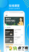 大学答案君app