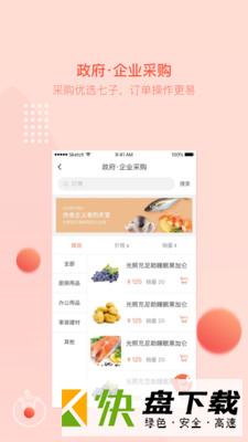 万讯七子app