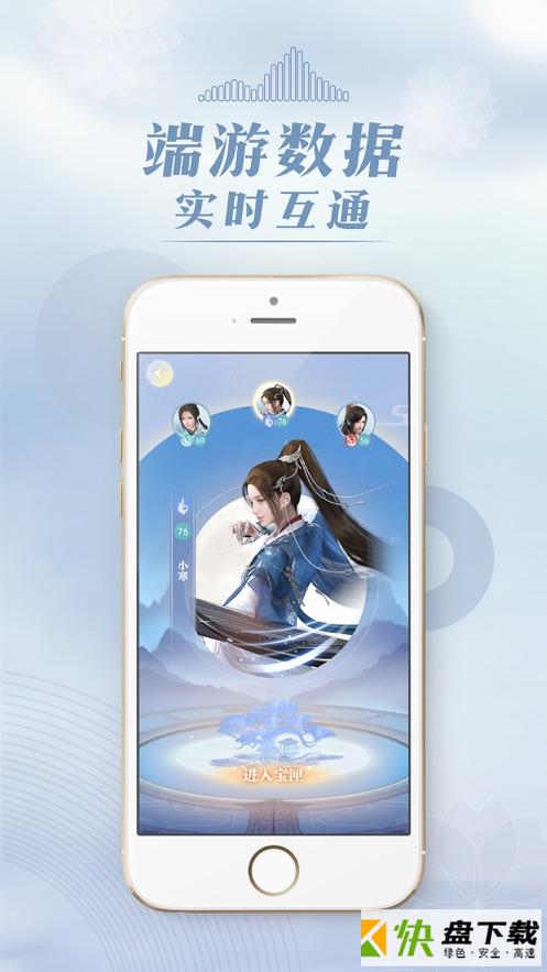 匣中逆水寒app