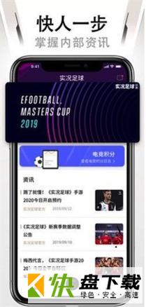 易球成名club app