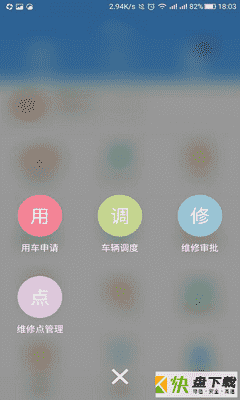 警易云app