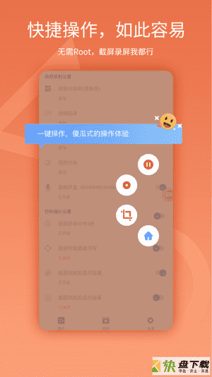 易录屏app