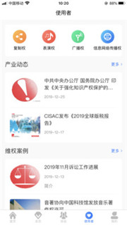 音著协app