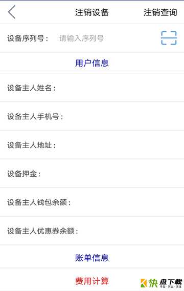 智能硬件