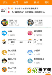 安卓版冒泡社区APP v8.008