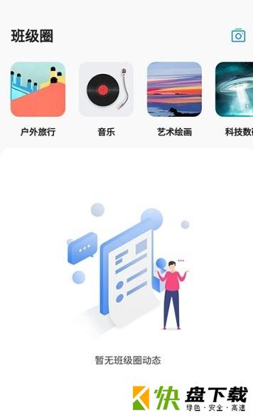 建融慧学app