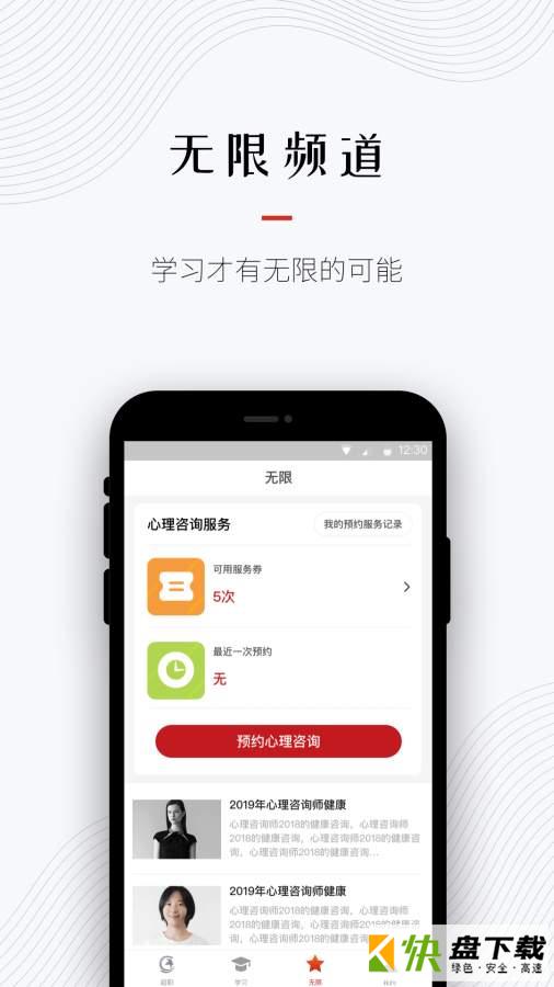 超职教育app