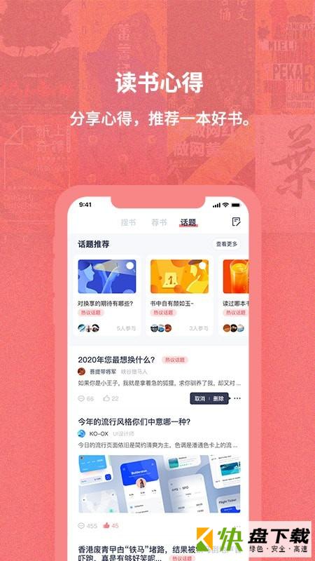 换享好书安卓版 v2.1.0 最新版