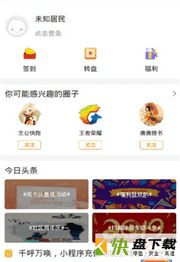 冒泡社区app