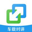 亿连驾驶助手app