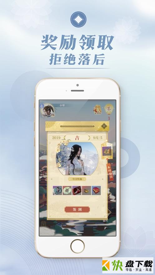 安卓版匣中逆水寒APP v1.3.17332