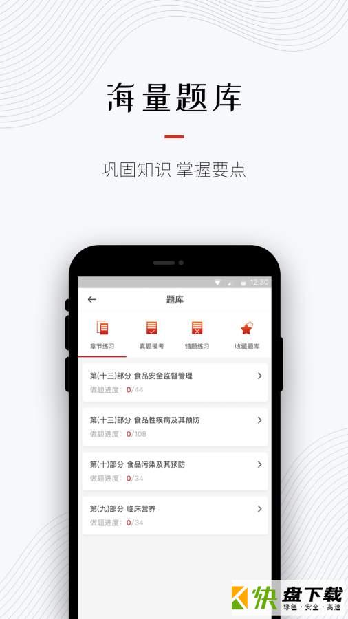 超职教育