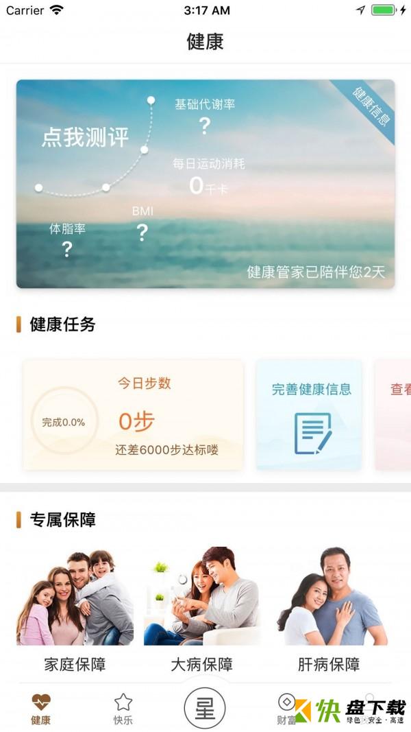 复星钱包app