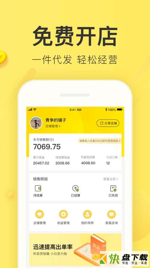 友品购购手机APP下载 v2.4.0