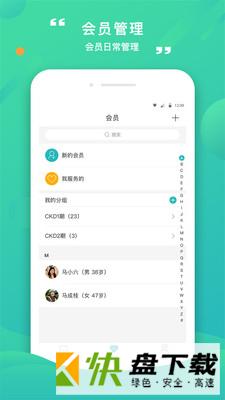 康合医护安卓版 v2.9.7.18