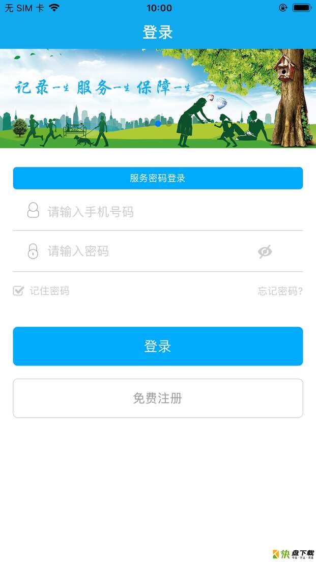 铜川人社