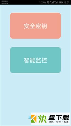 简工安智云手机APP下载 v4.12