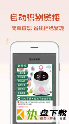 返利券多多