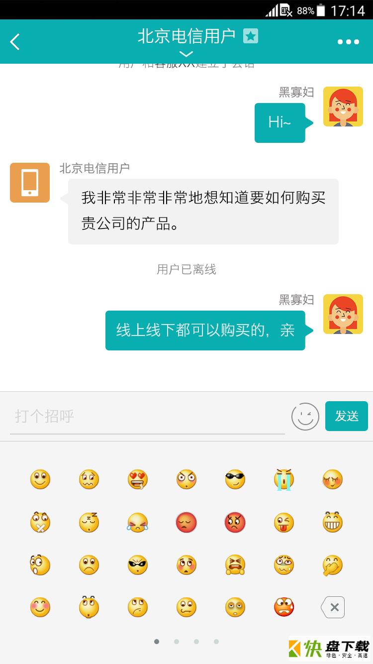 智齿客服安卓版 v2.9.3