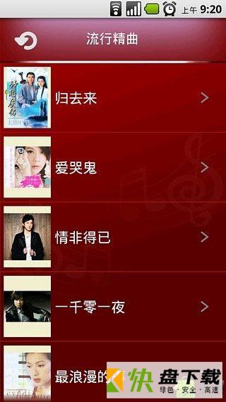 点唱机app
