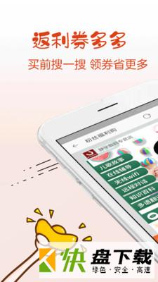 返利券多多app