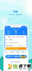 出行365 app