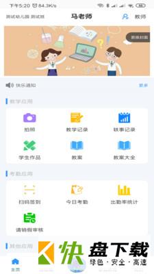 爱乐教手机APP下载 v3.15.11