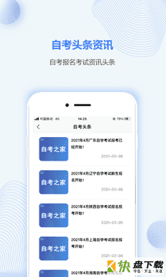 学习软件
