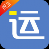 安卓版好运全程货主APP v1.3.8