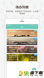 番茄森林手机APP下载 v1.0.1