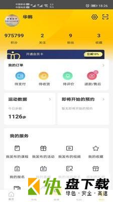 享途app