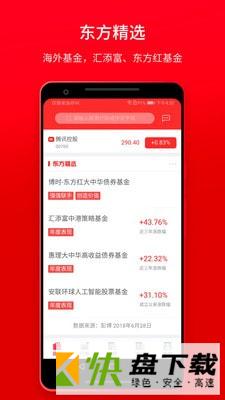 安卓版东方易赢APP v1.34