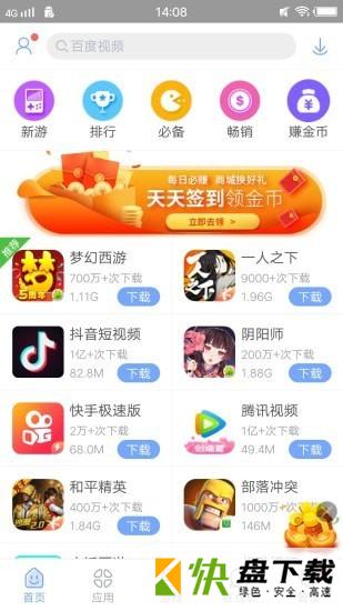 安智市场app