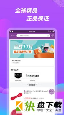 安卓版它品APP v5.3.7