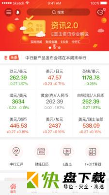 E融汇app