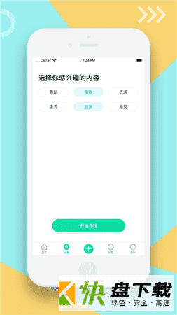 安卓版尤美社APP v1.0.0