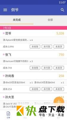 倒爷app