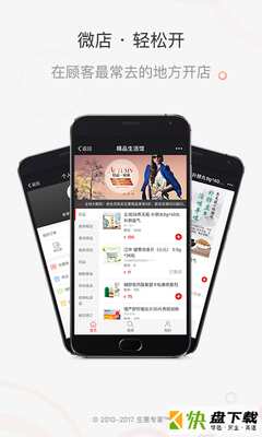 生意专家进销存