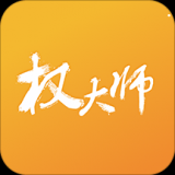 权大师app