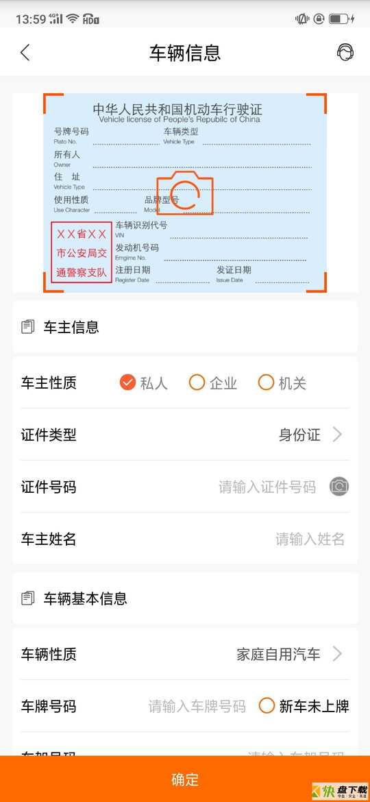 保险