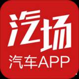 汽场买车app