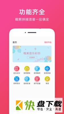 音频提取助手app