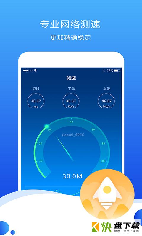 网查查app