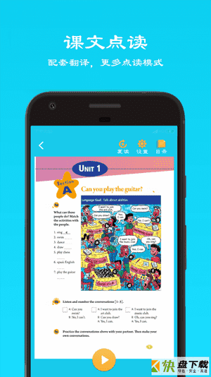 快乐点读安卓版 v2.5 最新版