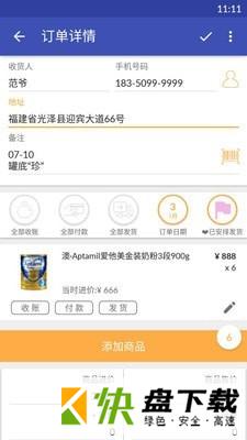 安卓版倒爷APP v2.13